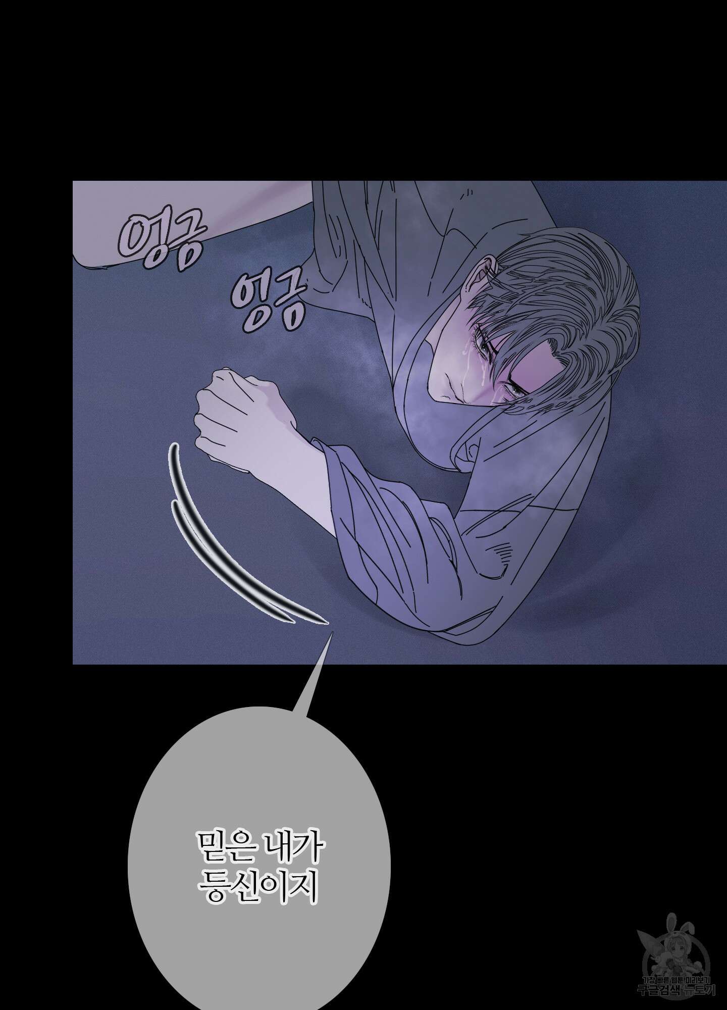 귀문관살 47화 13
