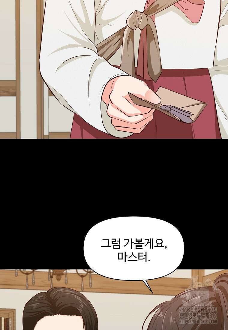 심야카페 26화 2
