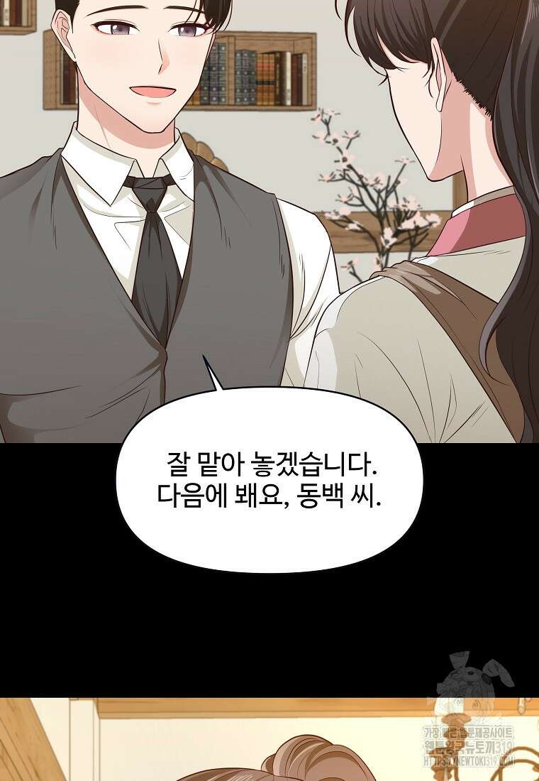 심야카페 26화 3