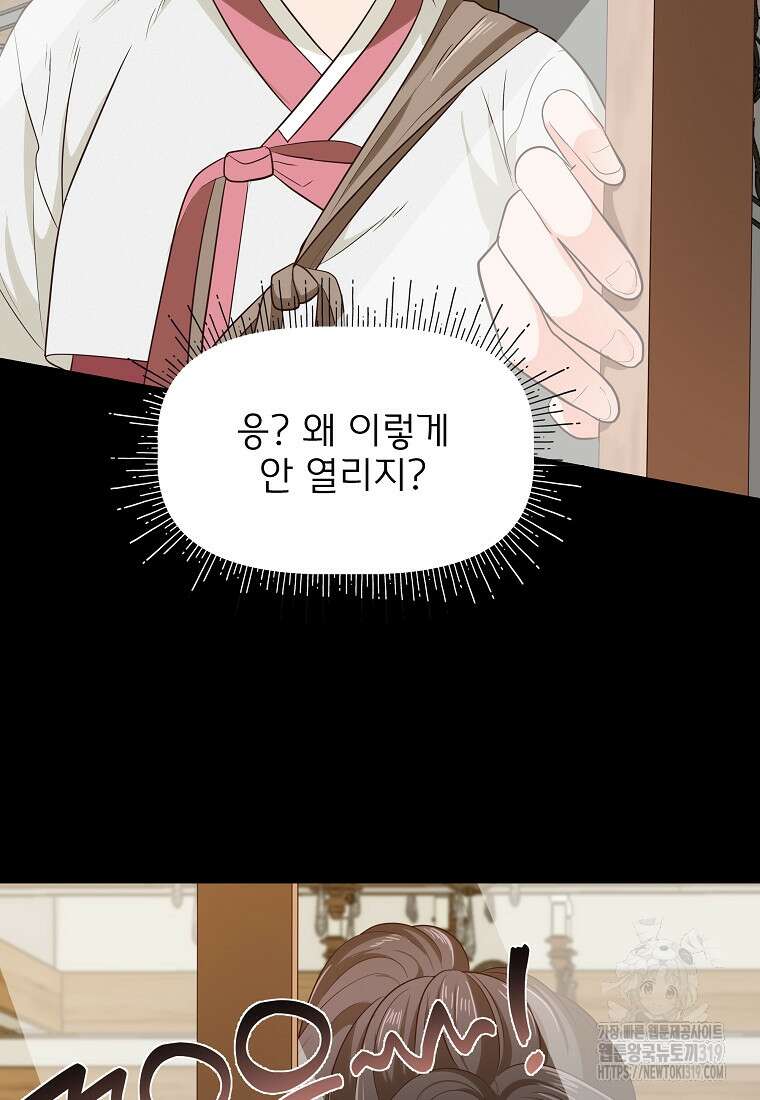 심야카페 26화 7