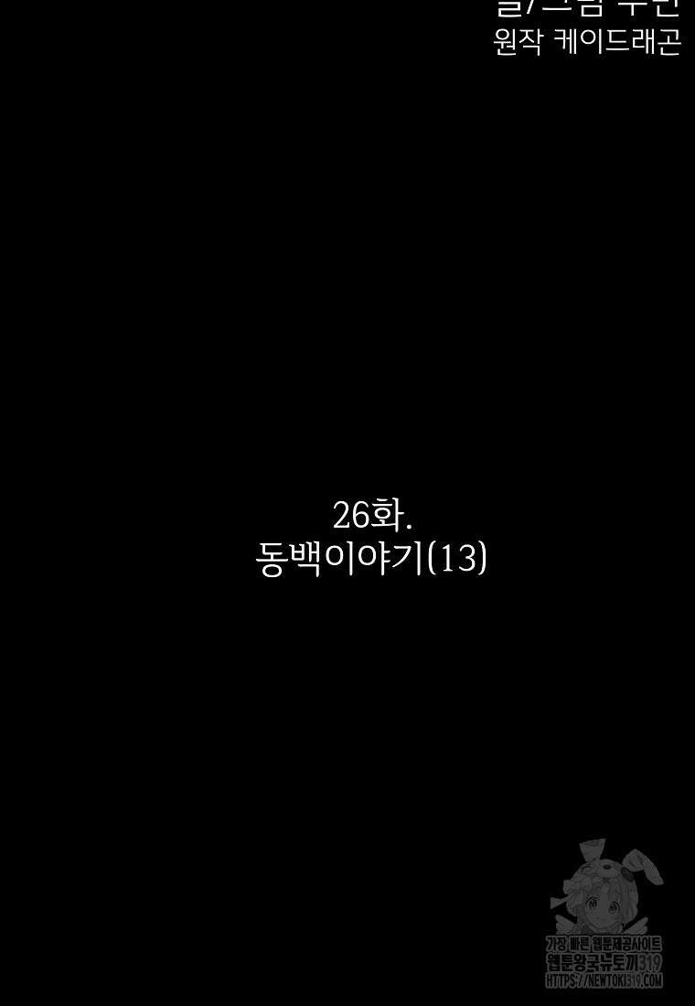 심야카페 26화 17