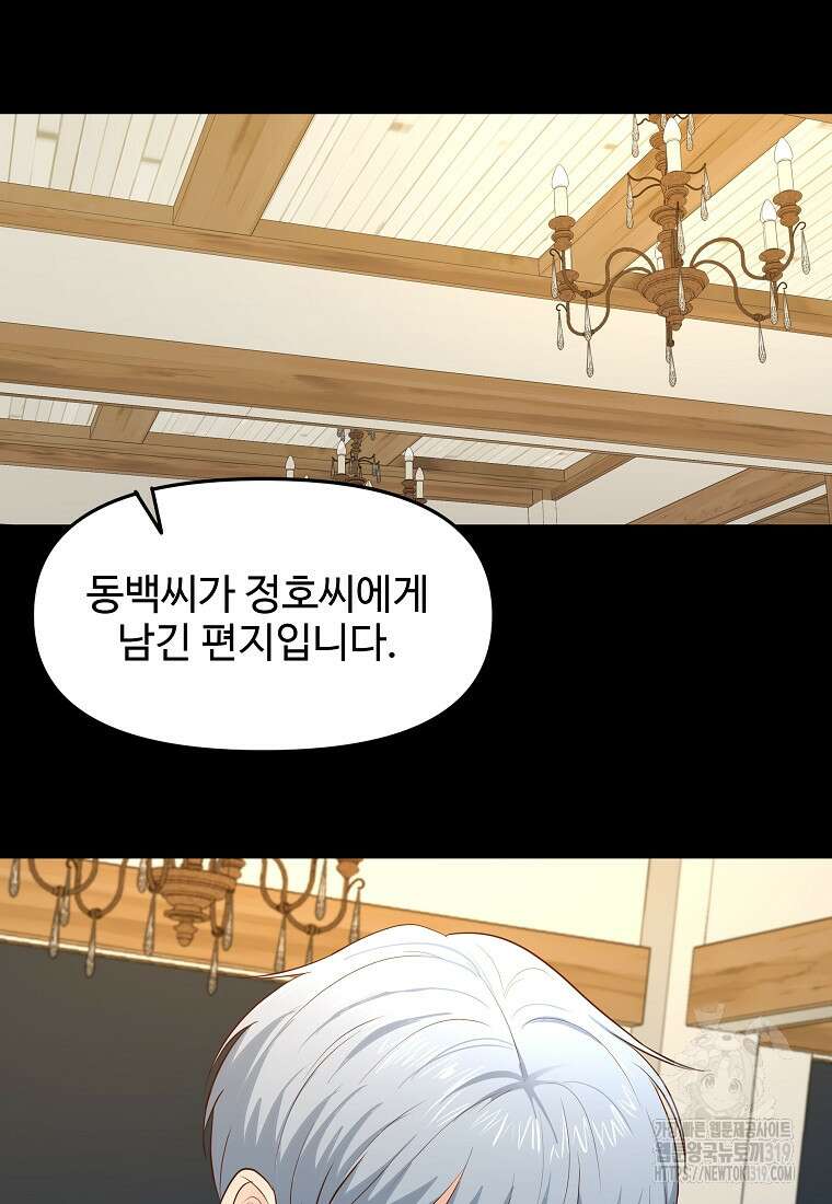 심야카페 26화 18