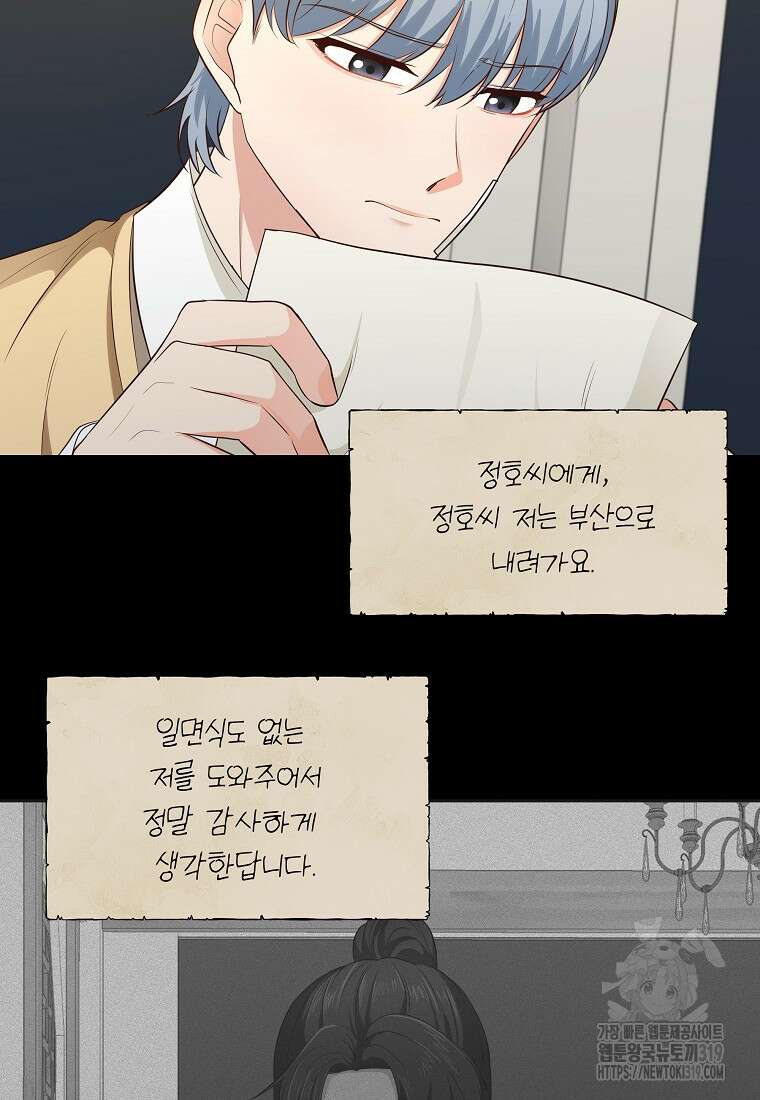 심야카페 26화 19