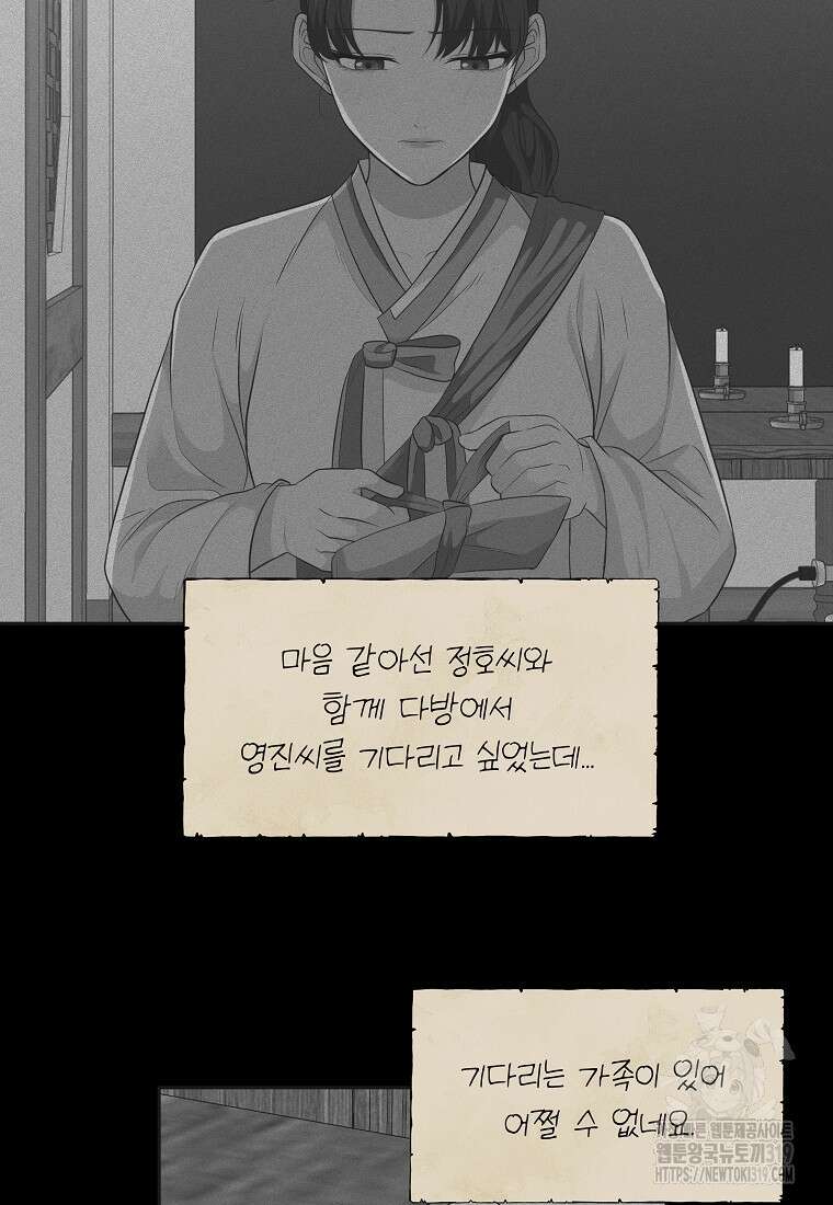 심야카페 26화 20