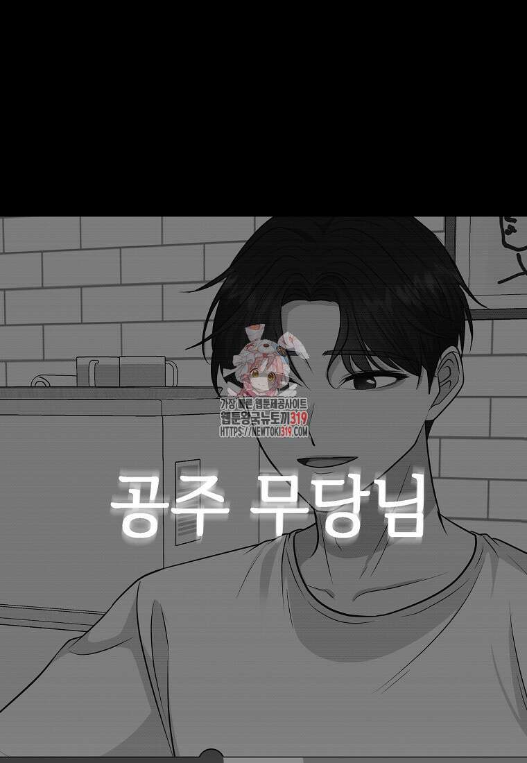 심야카페 41화 1