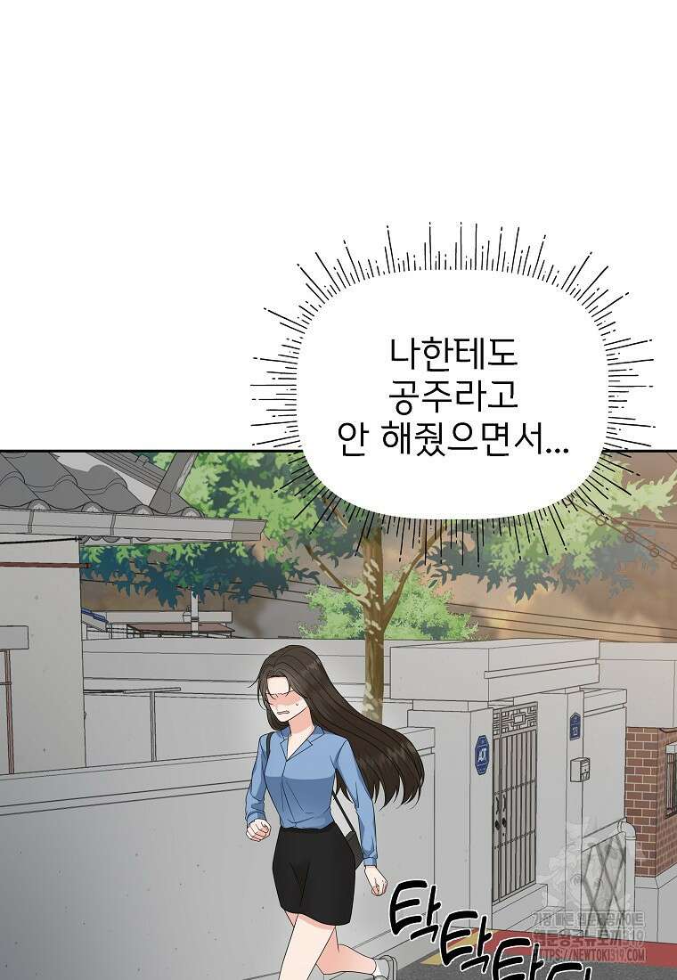 심야카페 41화 3
