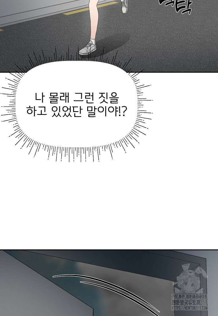 심야카페 41화 4