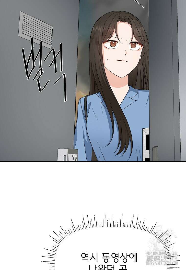 심야카페 41화 5