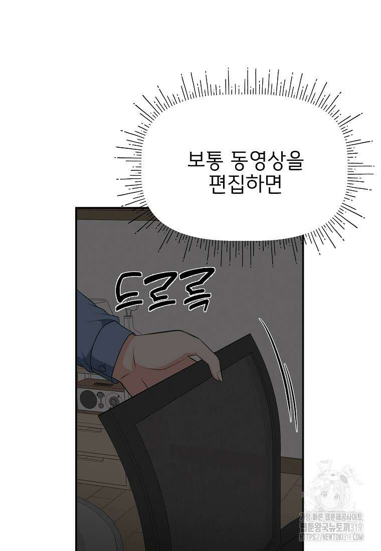 심야카페 41화 7