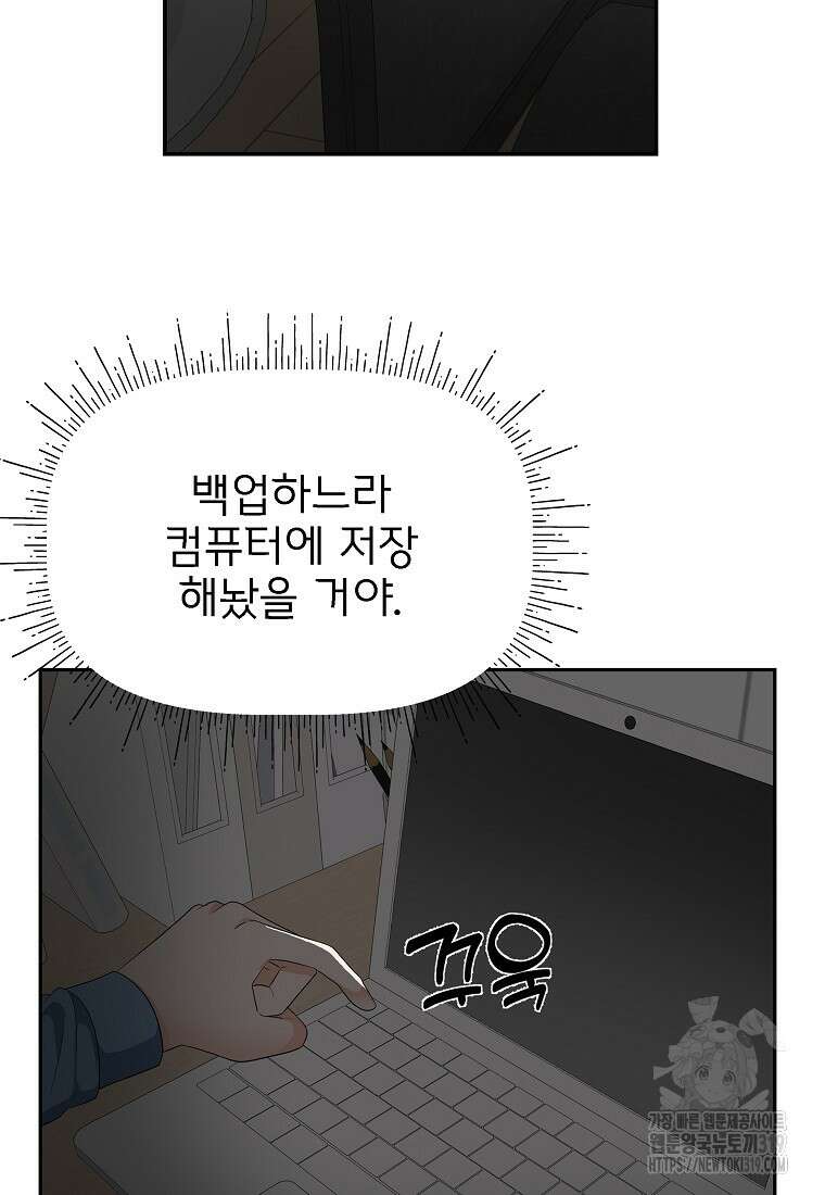 심야카페 41화 8