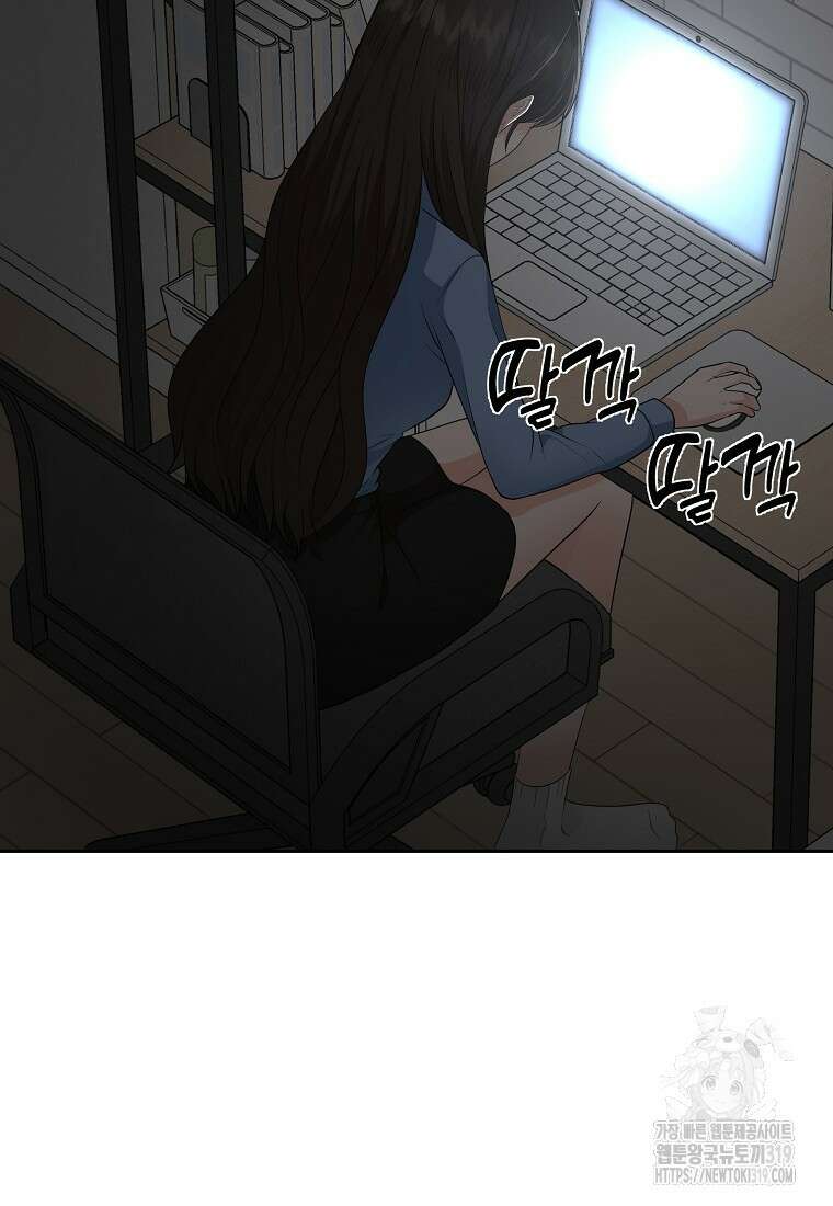 심야카페 41화 10