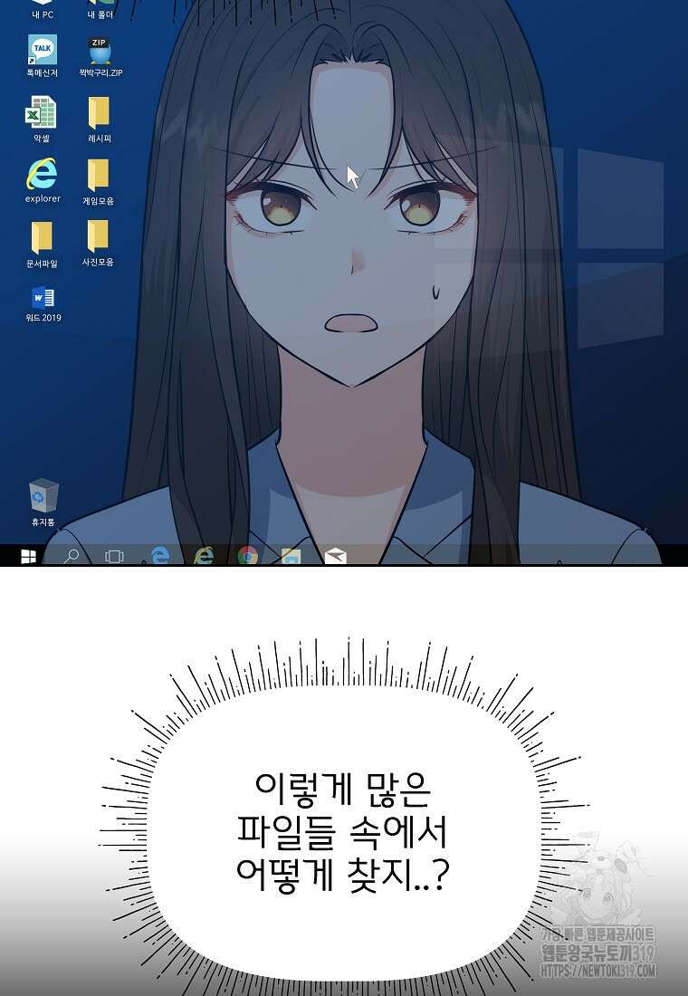심야카페 41화 12