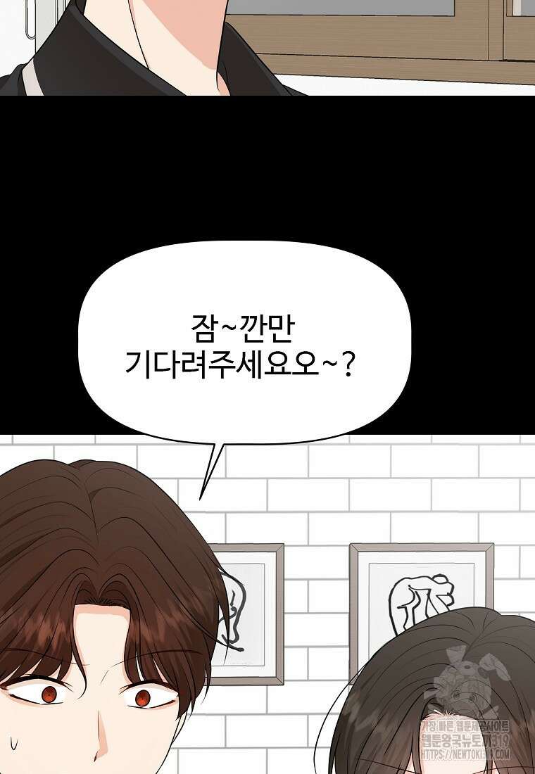 심야카페 41화 16