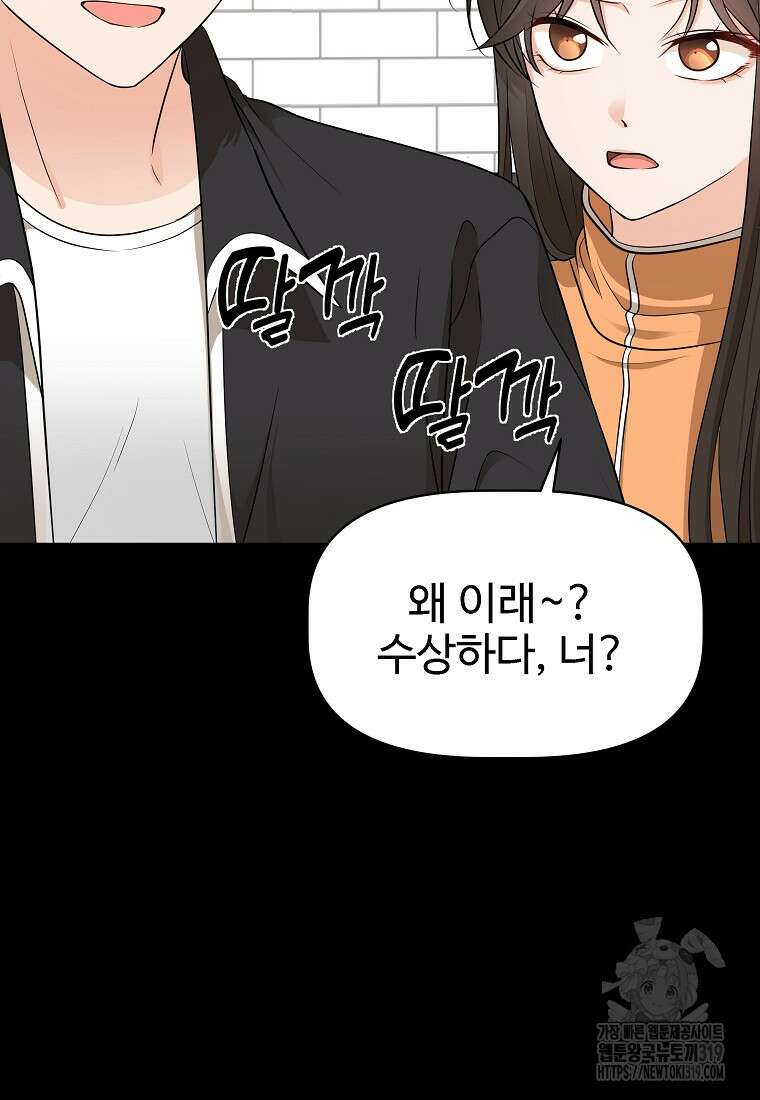 심야카페 41화 17