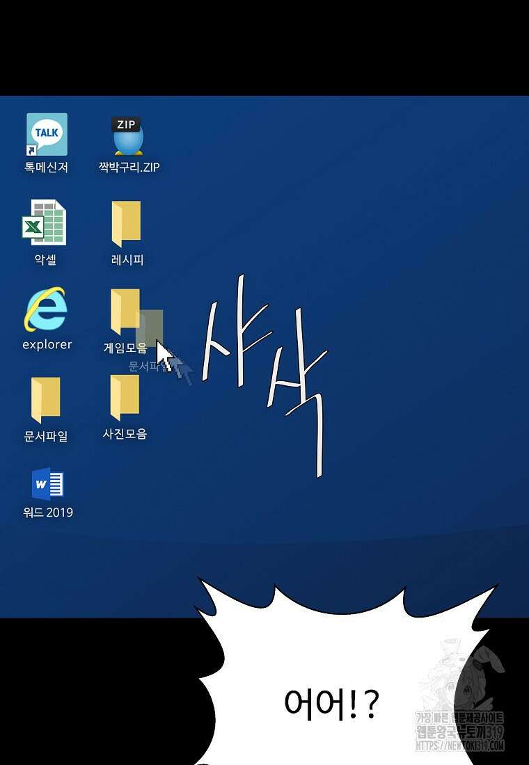 심야카페 41화 18