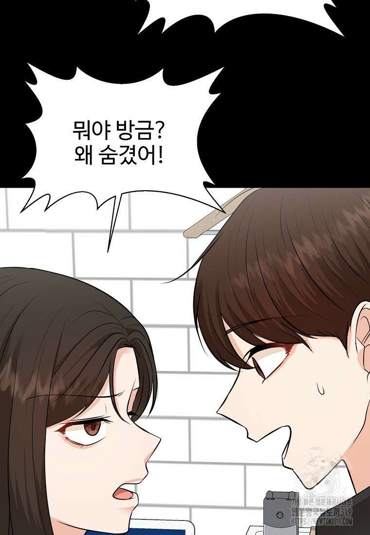 심야카페 41화 19
