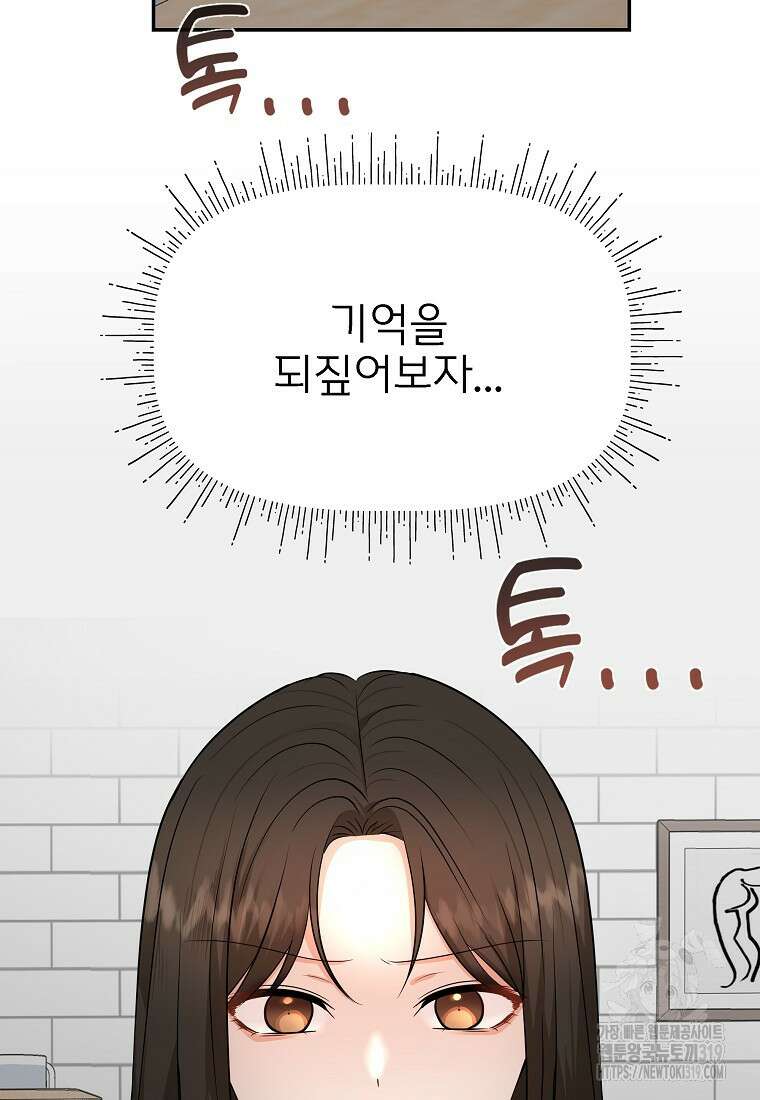 심야카페 41화 24