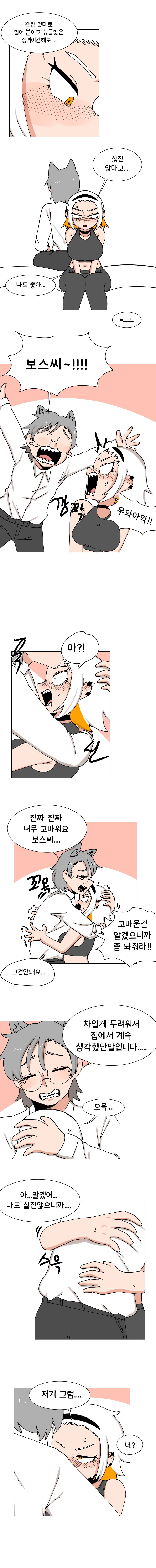 매주 야스하는 만화 29화 2
