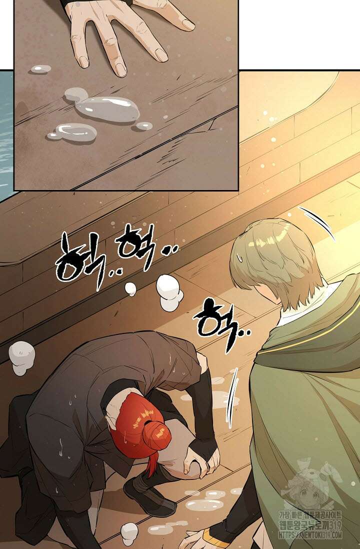 악역무쌍 63화 2