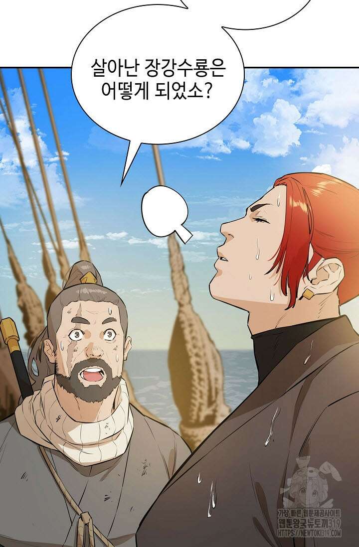 악역무쌍 63화 4