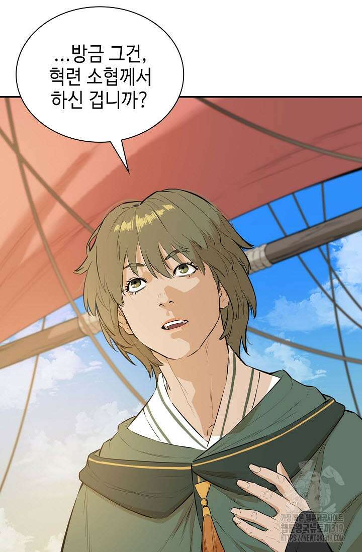 악역무쌍 63화 10