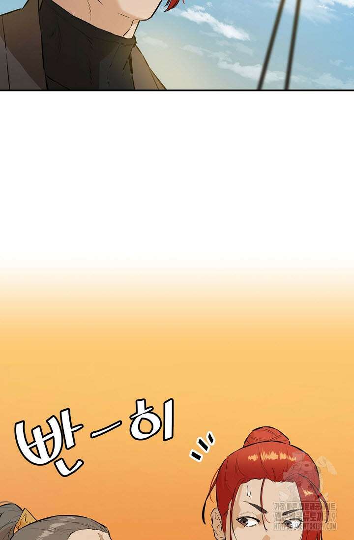 악역무쌍 63화 12
