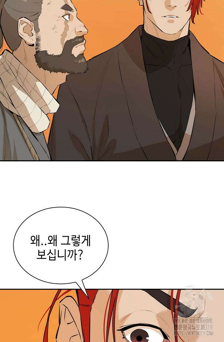 악역무쌍 63화 13