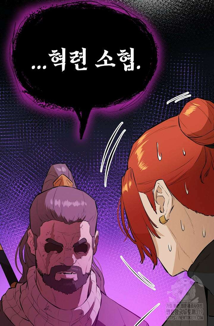 악역무쌍 63화 15