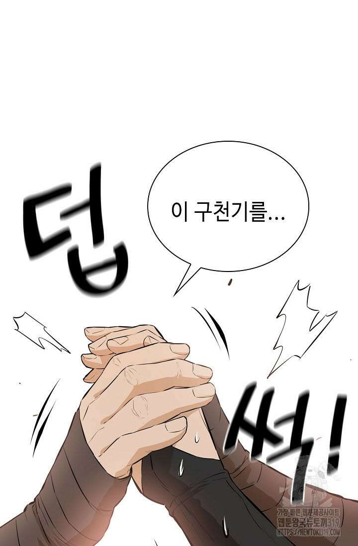 악역무쌍 63화 17