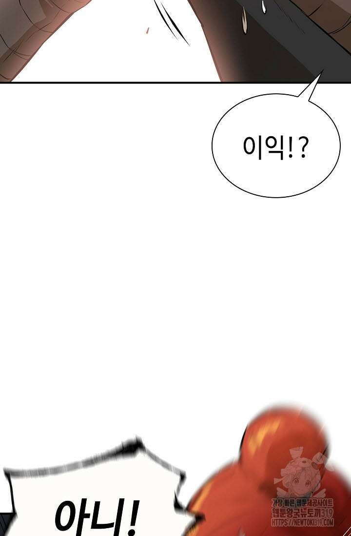 악역무쌍 63화 18