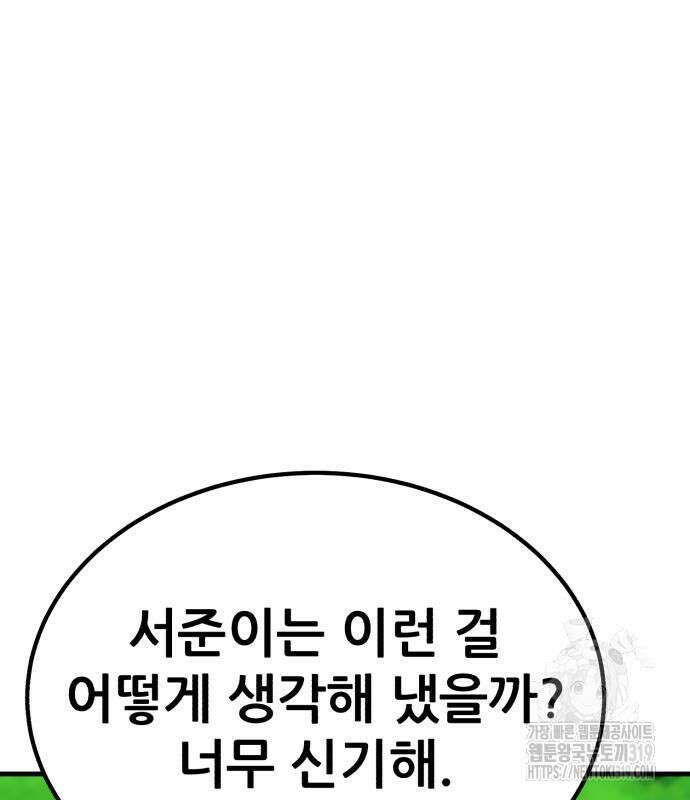 해골협객 41화 15