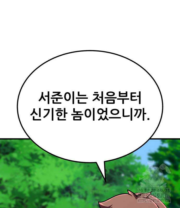 해골협객 41화 19