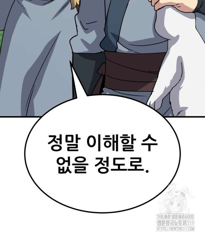 해골협객 41화 21