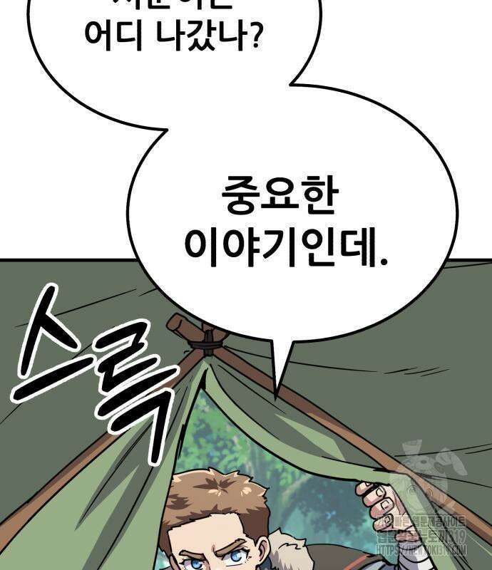 해골협객 41화 23