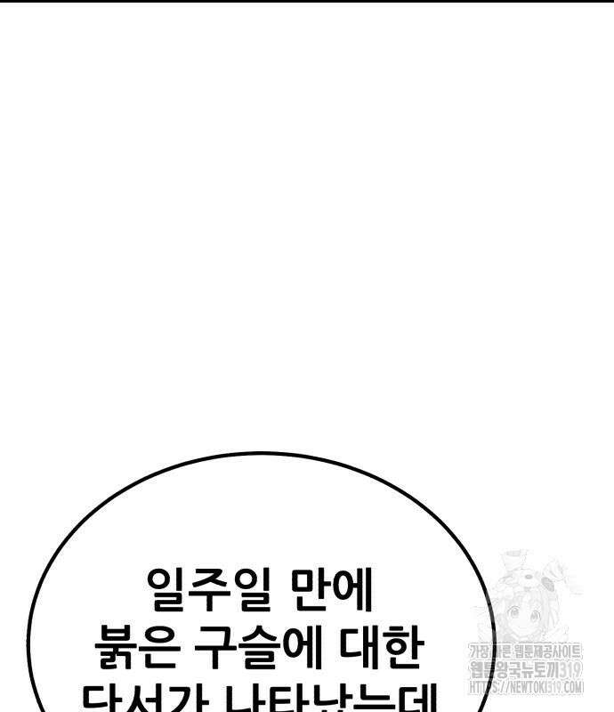해골협객 41화 25