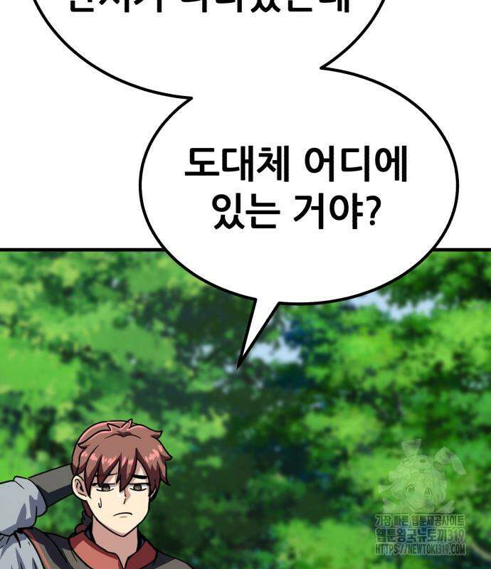 해골협객 41화 26
