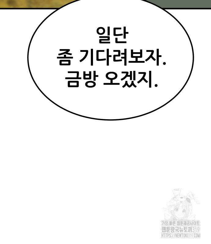 해골협객 41화 29