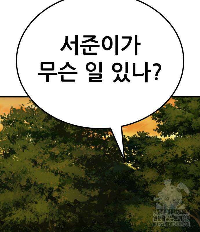 해골협객 41화 35