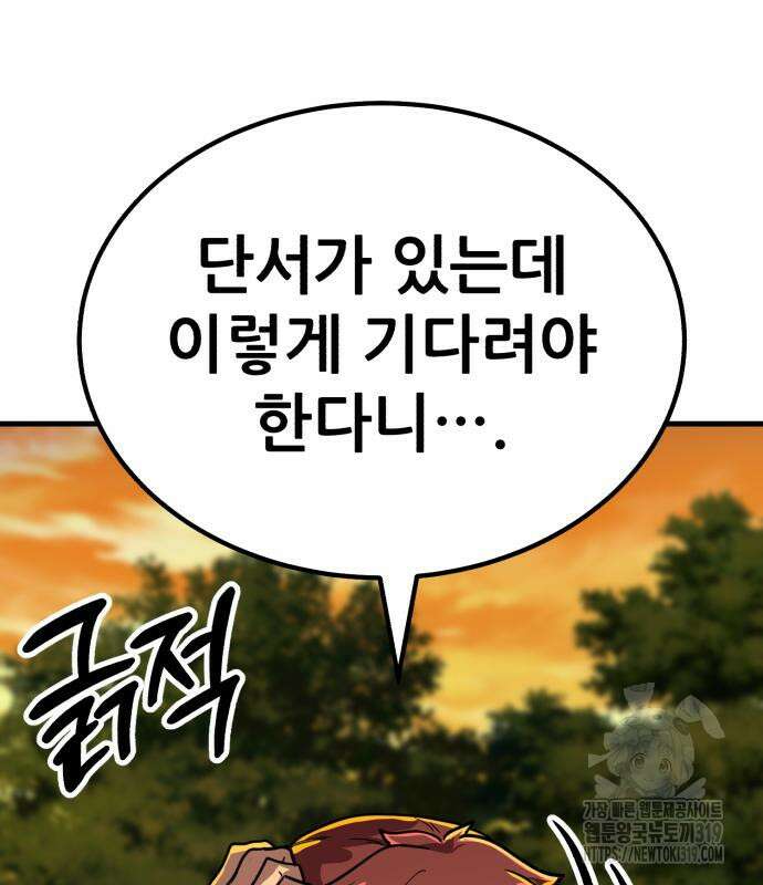 해골협객 41화 41
