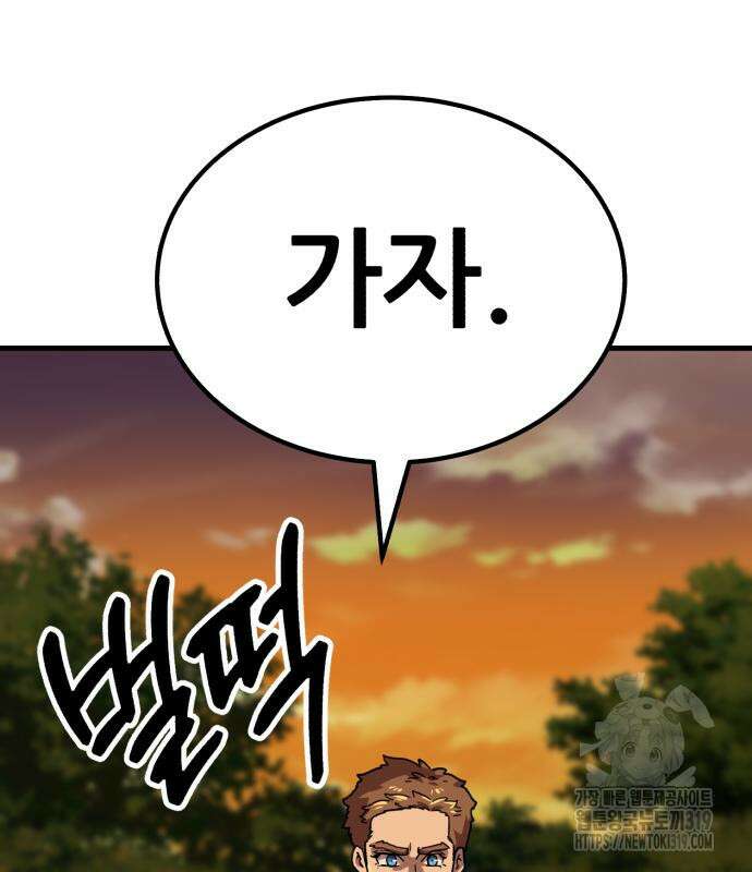 해골협객 41화 44