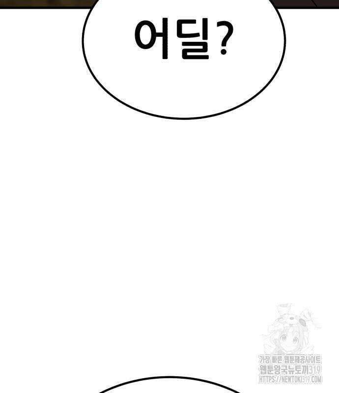 해골협객 41화 47