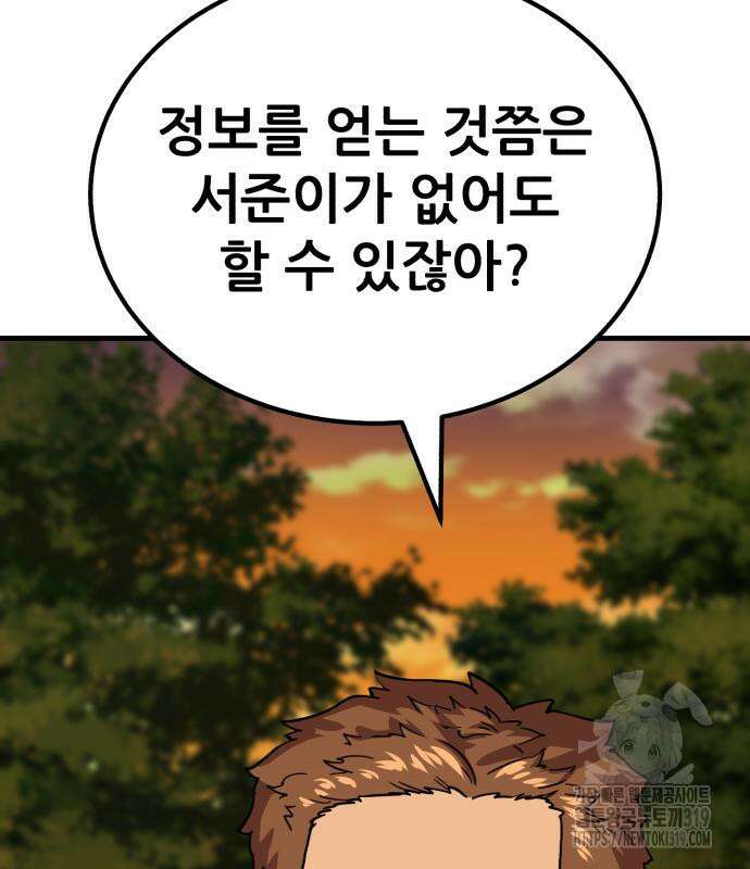 해골협객 41화 48
