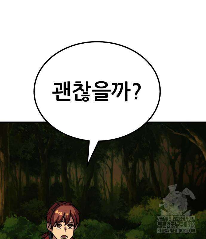 해골협객 41화 51