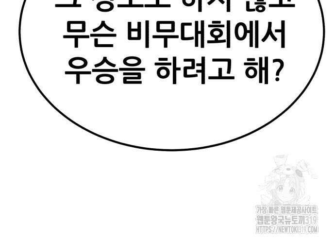 해골협객 41화 54