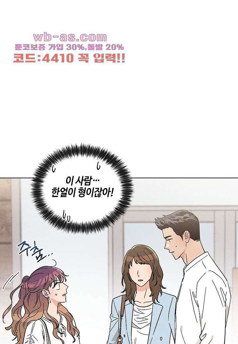 굿바이 사돈 38화 1