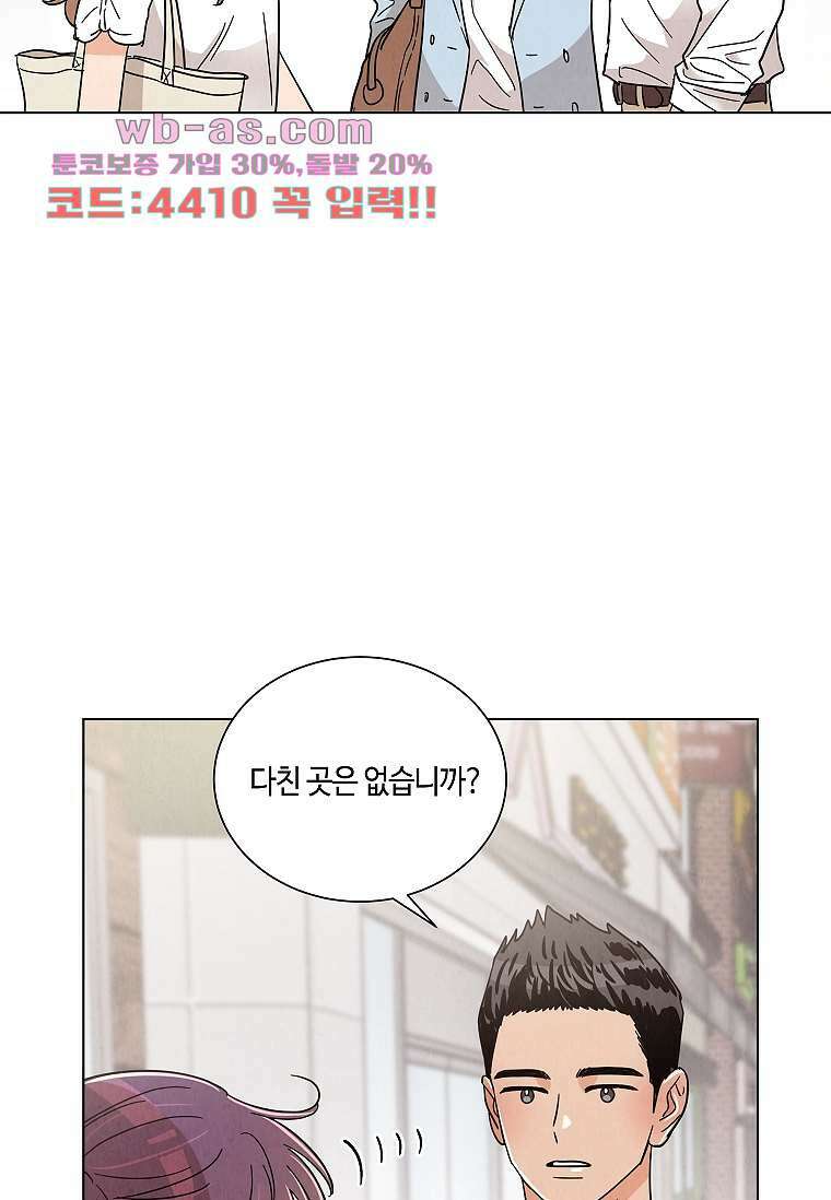 굿바이 사돈 38화 2