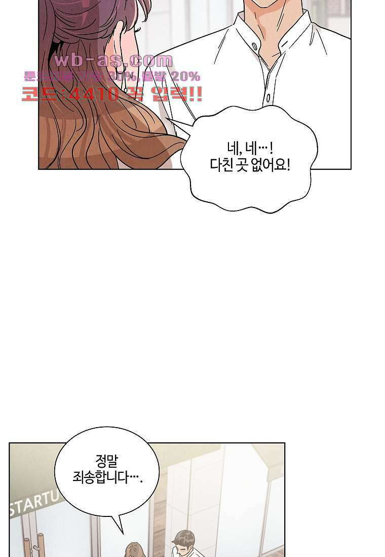 굿바이 사돈 38화 3