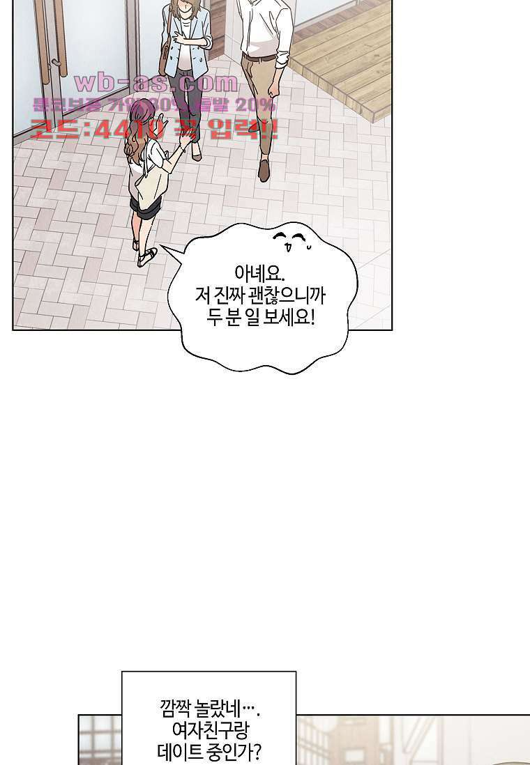 굿바이 사돈 38화 4