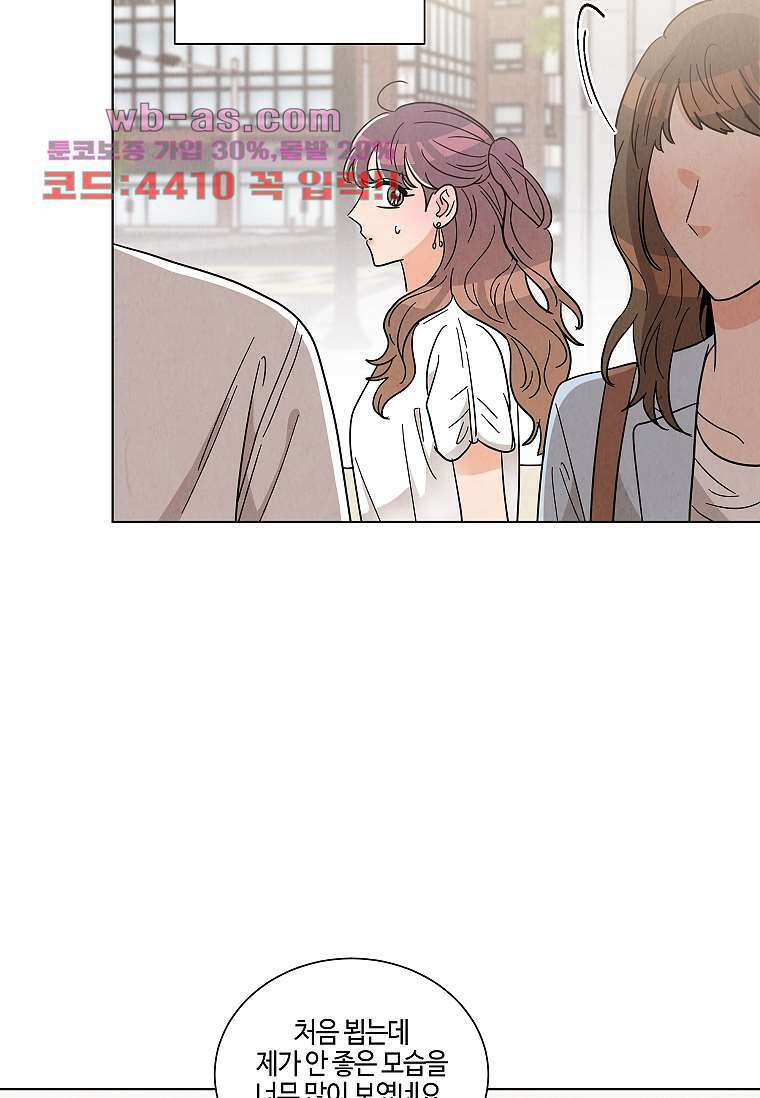 굿바이 사돈 38화 5
