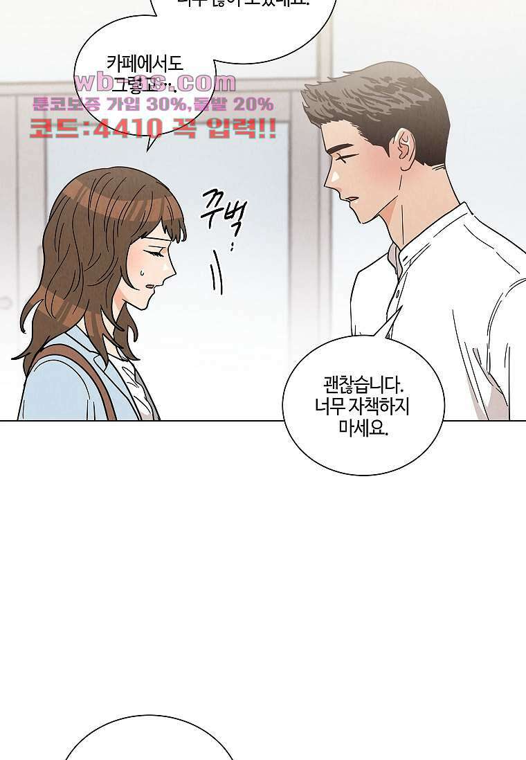굿바이 사돈 38화 6